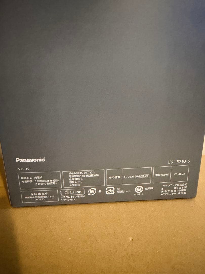 パナソニック メンズシェーバーラムダッシュPRO 5枚刃 ES-L571U-S