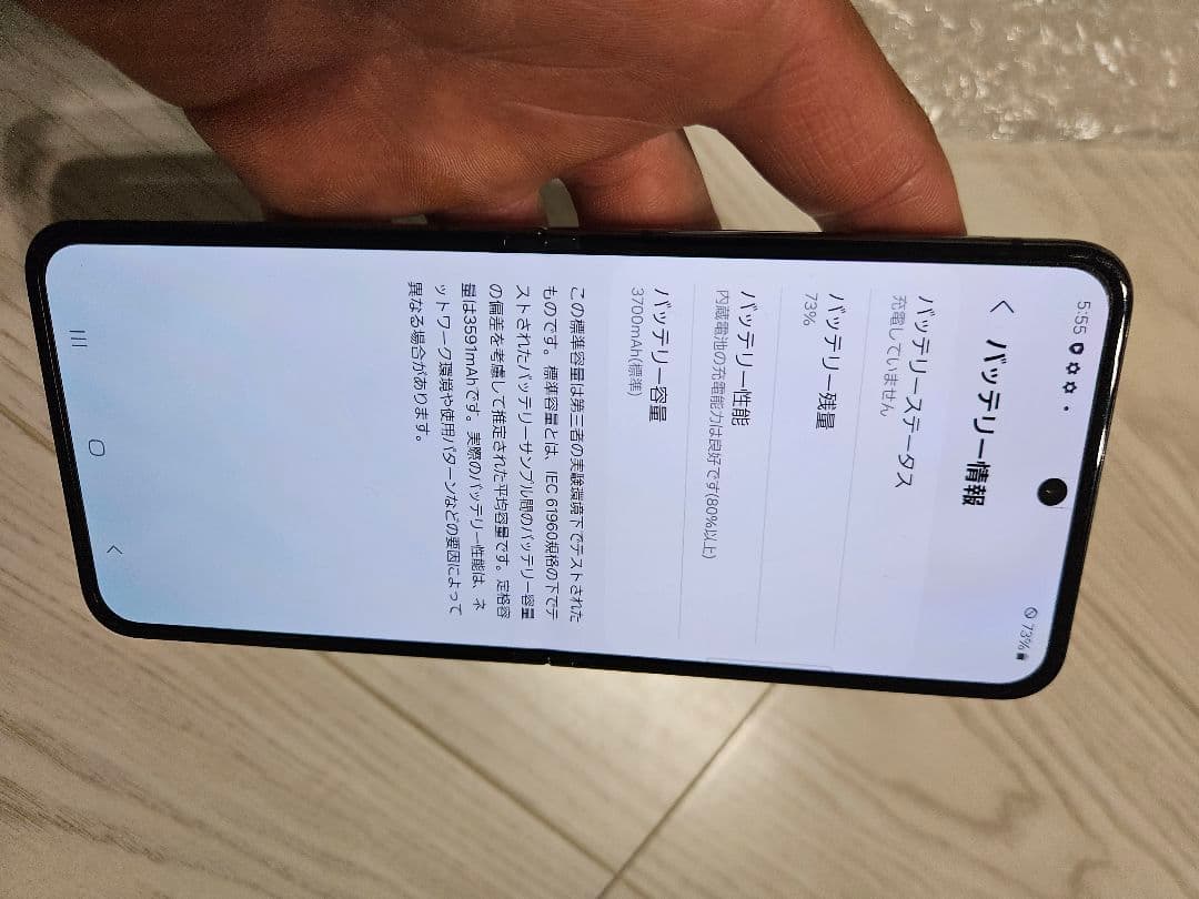 週末ゲリラ割　Galaxy　FLiP5 SIMフリー　残債無　国内版　512ギガ
