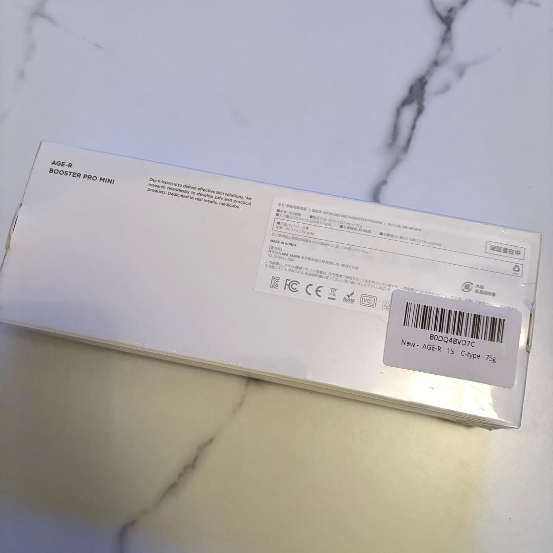 美顔器 ピンク メディキューブ　ブースタープロミニ