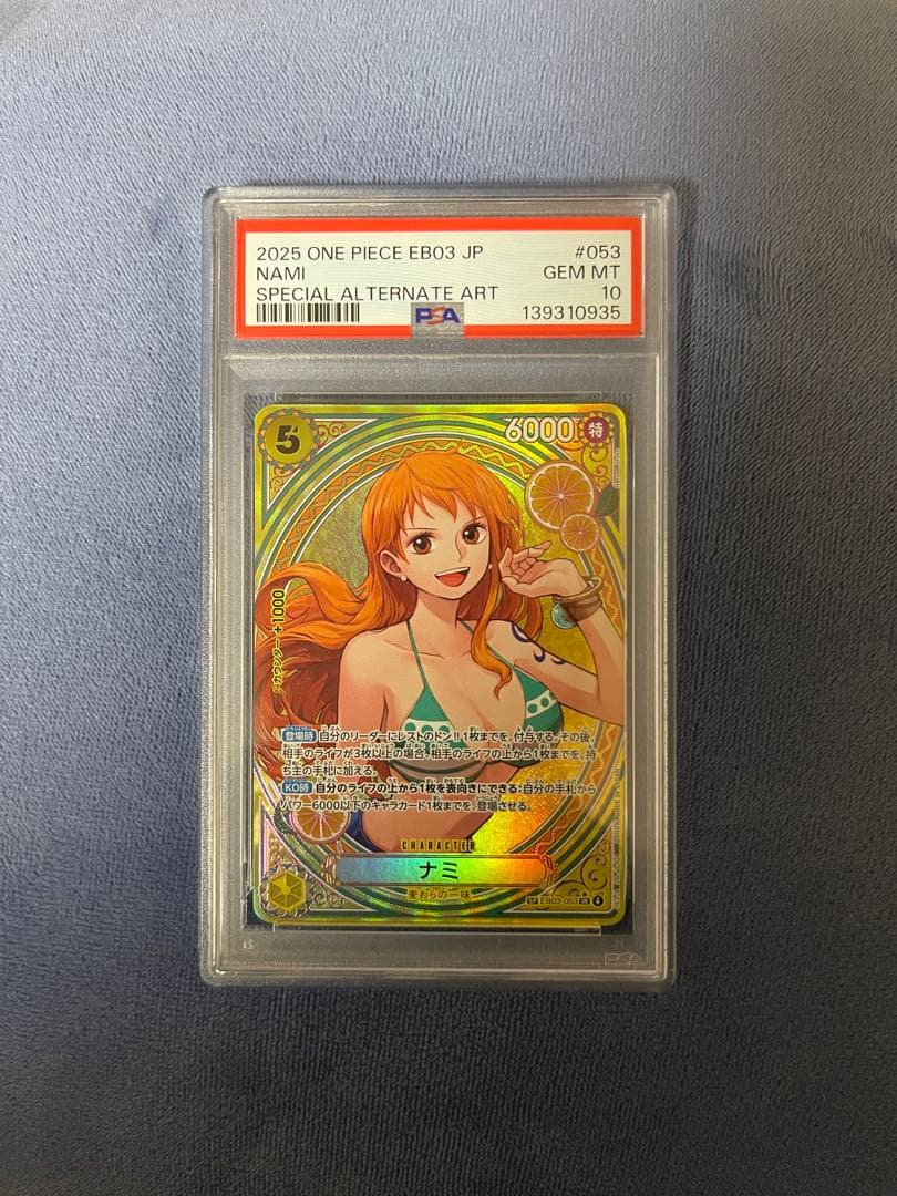 【PSA10】ナミ SR SPC パラレル 黄色 スペシャル EB03-053