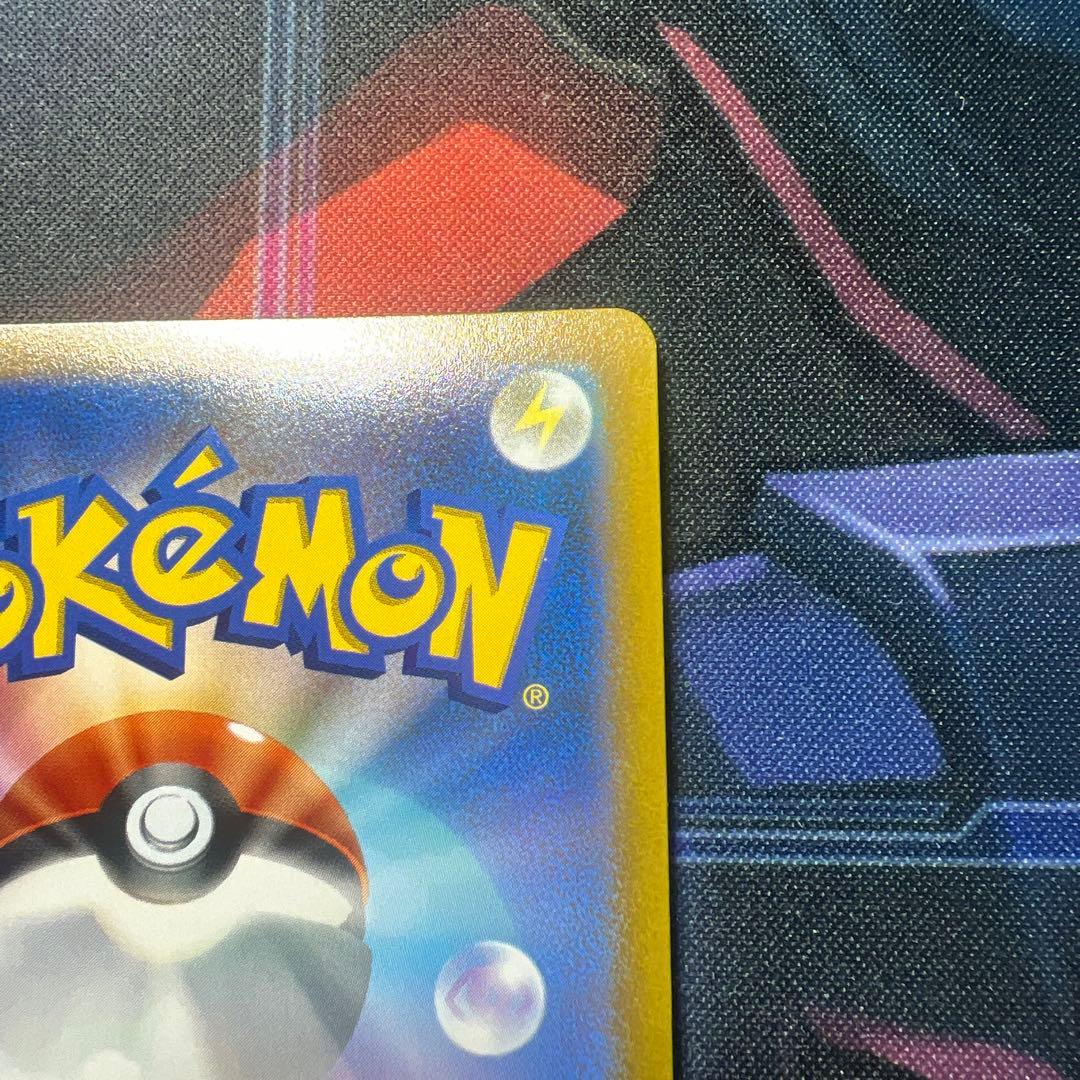 ピカチュウVMAX CSR