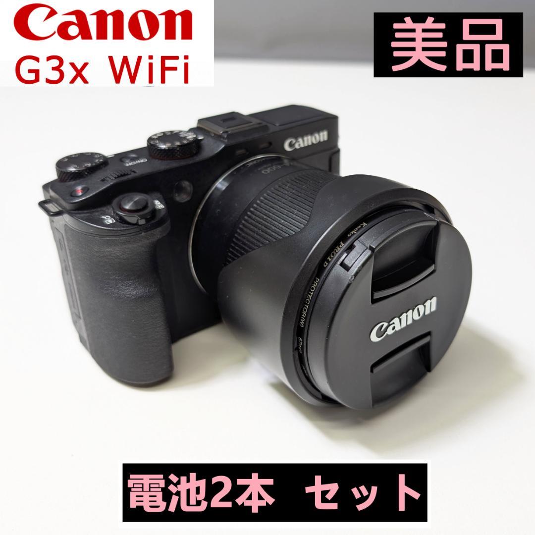 美品 Canon G3x Wifi + バッテリー2個 日本製