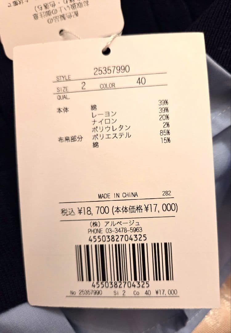 【新品未使用タグ付】Apuweiser-riche　袖りぼんレイヤードリブニット