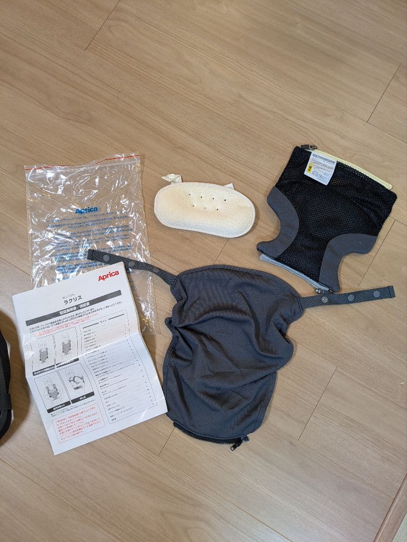 アプリカ ラクリス 抱っこ紐 グレー