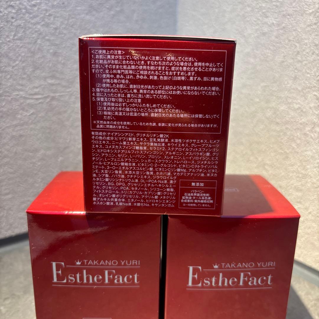 【新品】たかの友梨 エステファクト リンクルホワイトメディカルジェル　50g×3