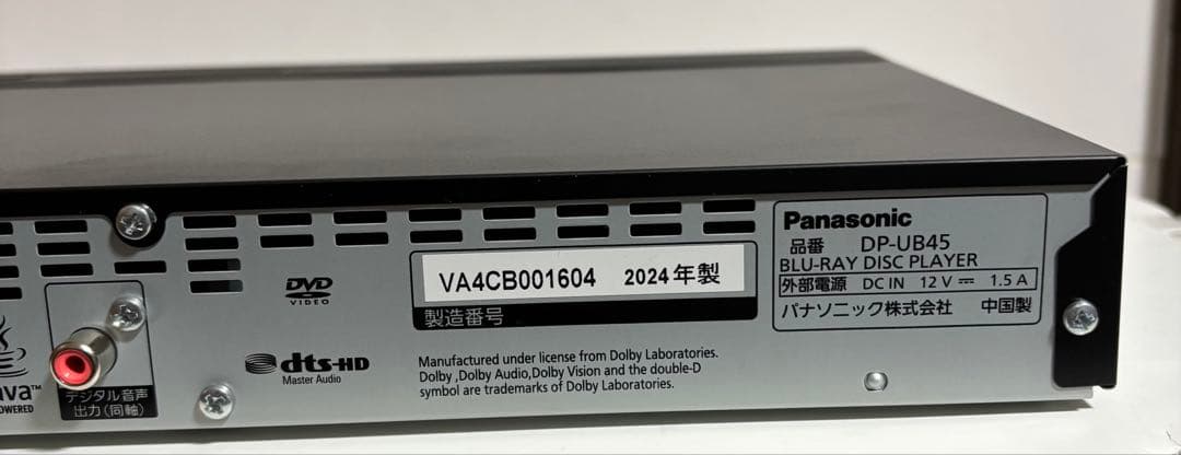 Panasonic DP-UB45 ブルーレイプレーヤー2024年製