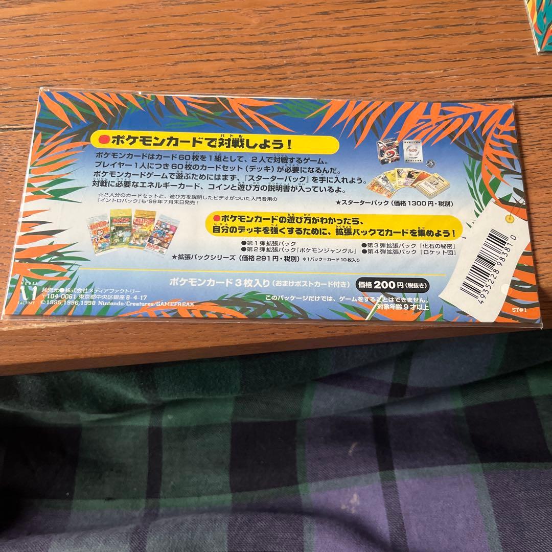 旧裏 ポケモンカードセット サザンアイランド