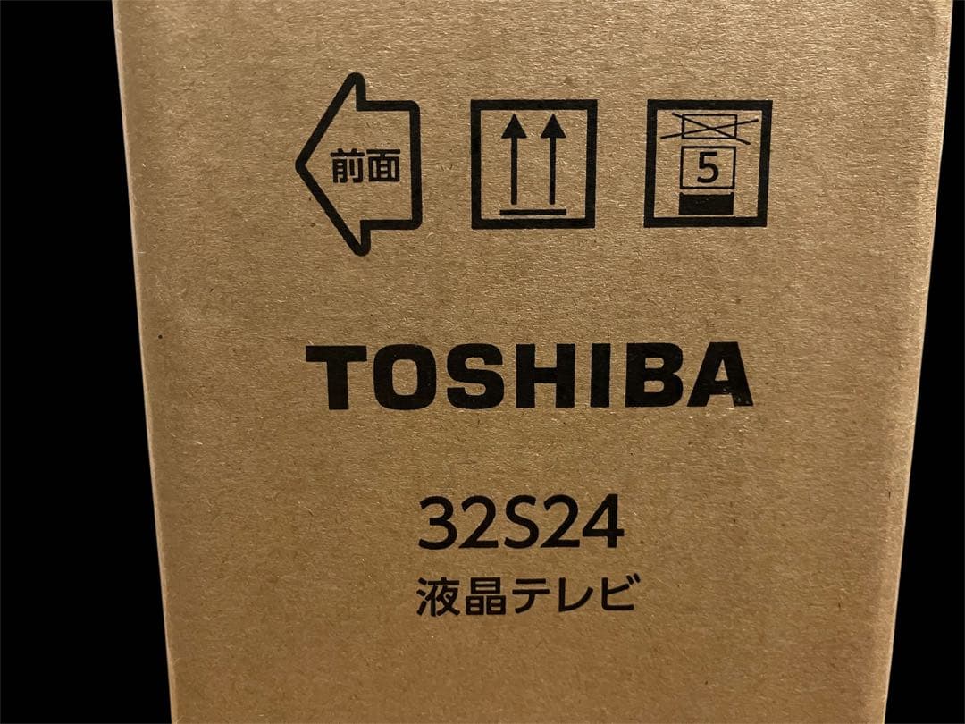 REGZA 32S24 32型液晶テレビ　2024年製　新品未開封