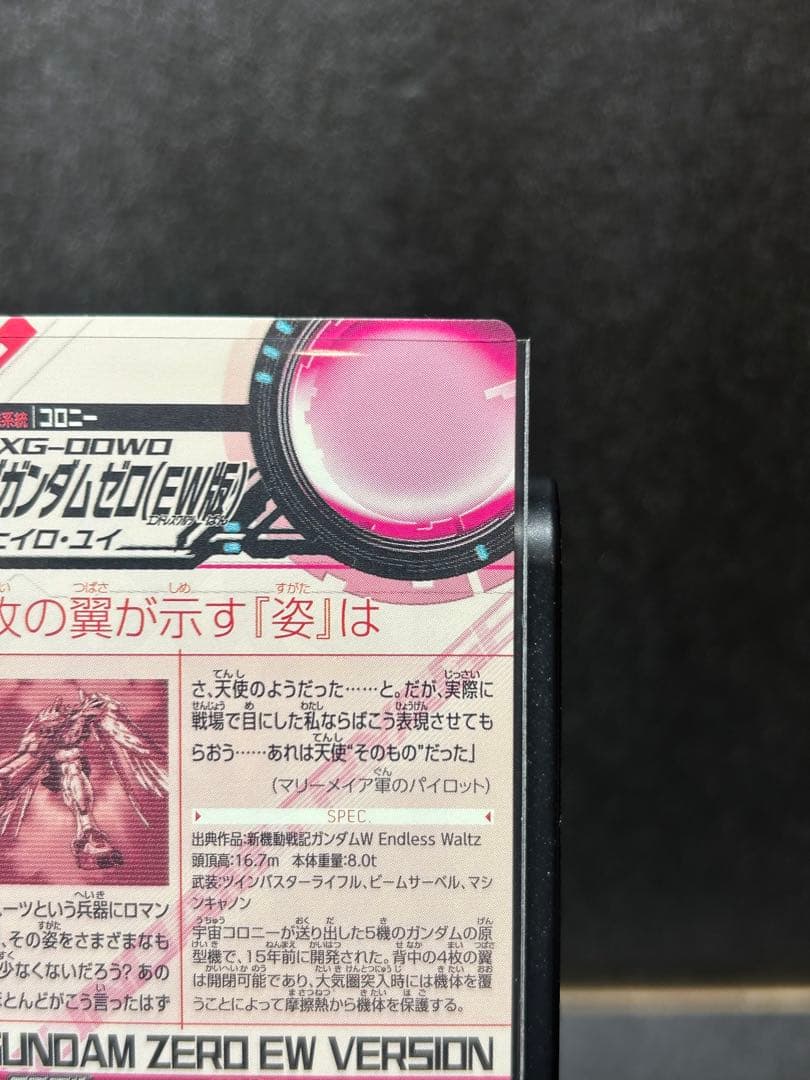 美品　ガンダム　トライエイジ ウイングガンダムゼロ（EW版）　TKR3-082