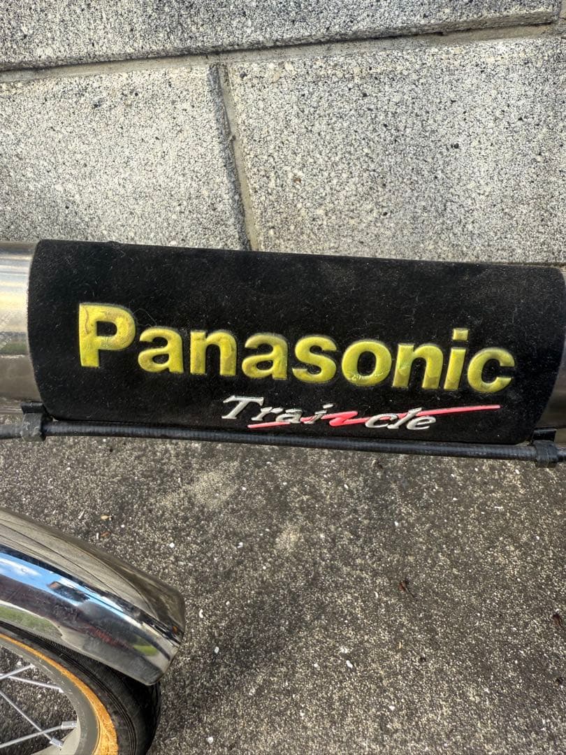 パナソニック トレンクル 7500 　折り畳み自転車