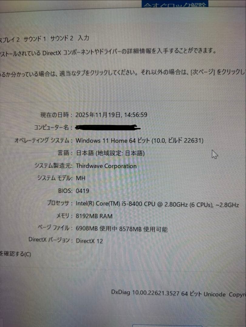 Windowsデスクトップ PC Magnate MH i5-8400 8GB GTX1050 Ti