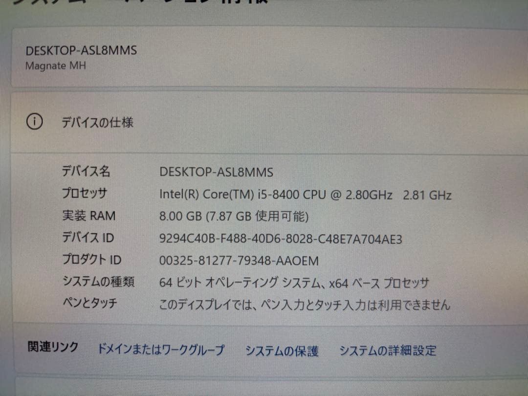 Windowsデスクトップ PC Magnate MH i5-8400 8GB GTX1050 Ti
