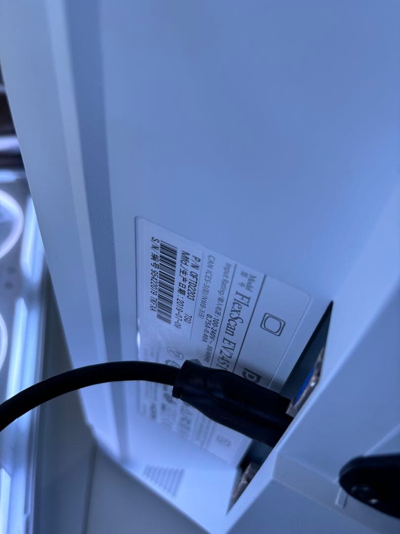 EIZO Flexscan EV2451 ホワイトモニター