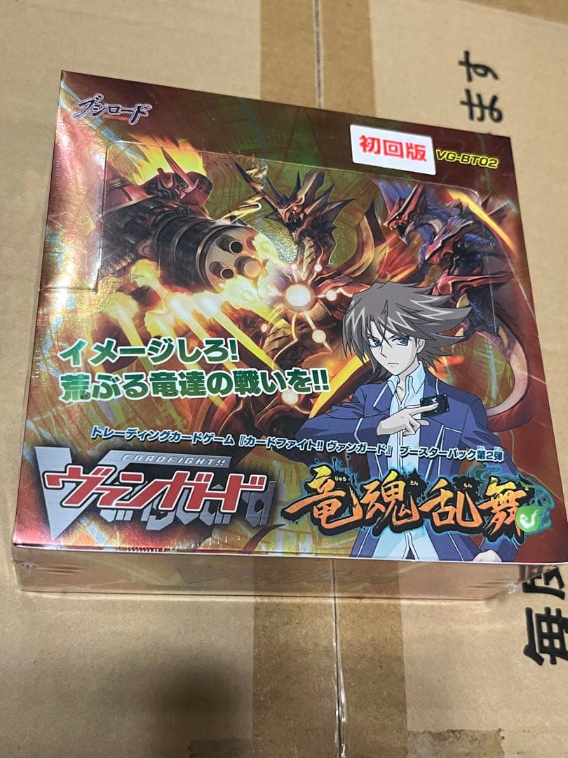 ヴァンガード 初期 新品未開封 box 30パック入 竜魂乱舞
