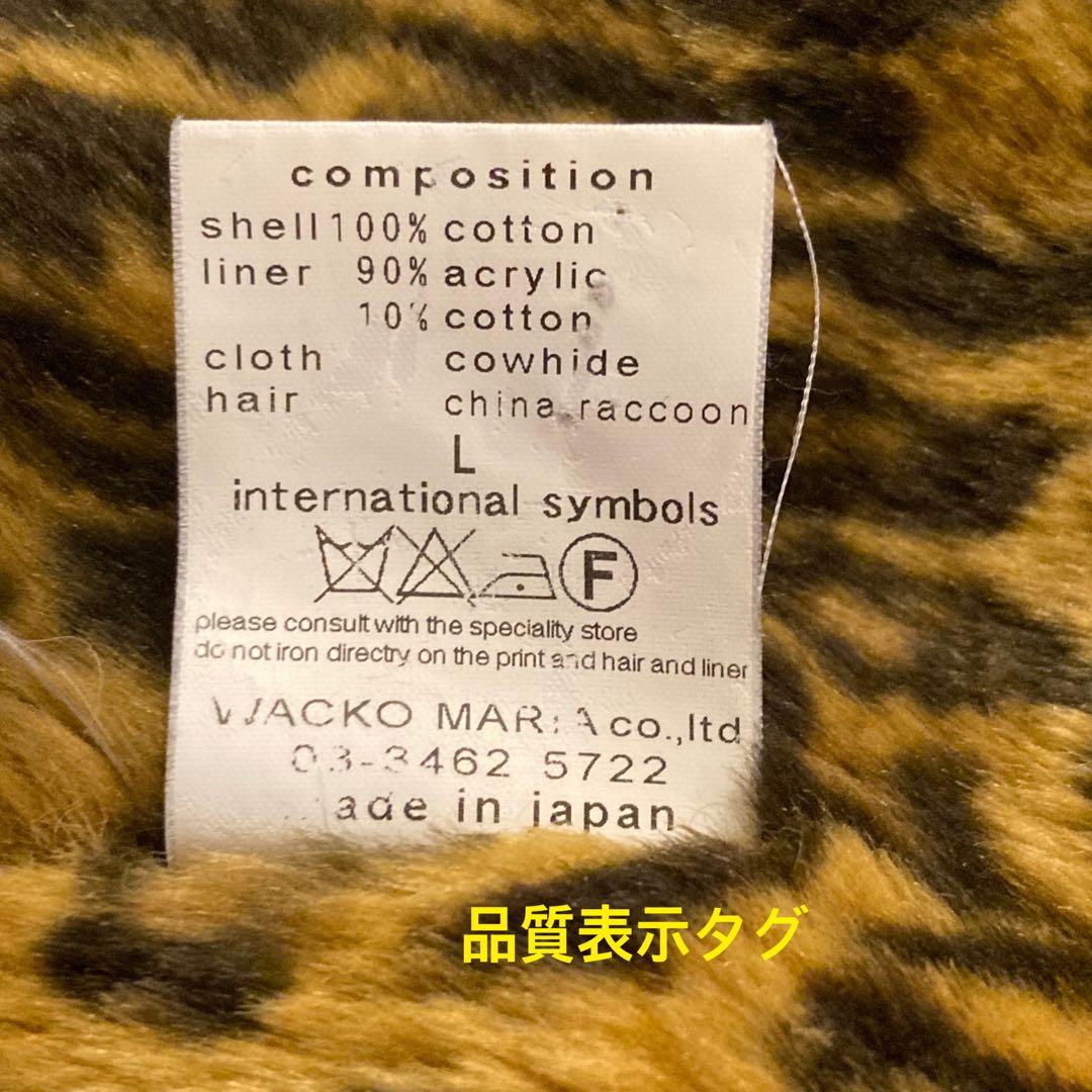 ワコマリア　WACKOMARIA 名作レオパードモッズコート