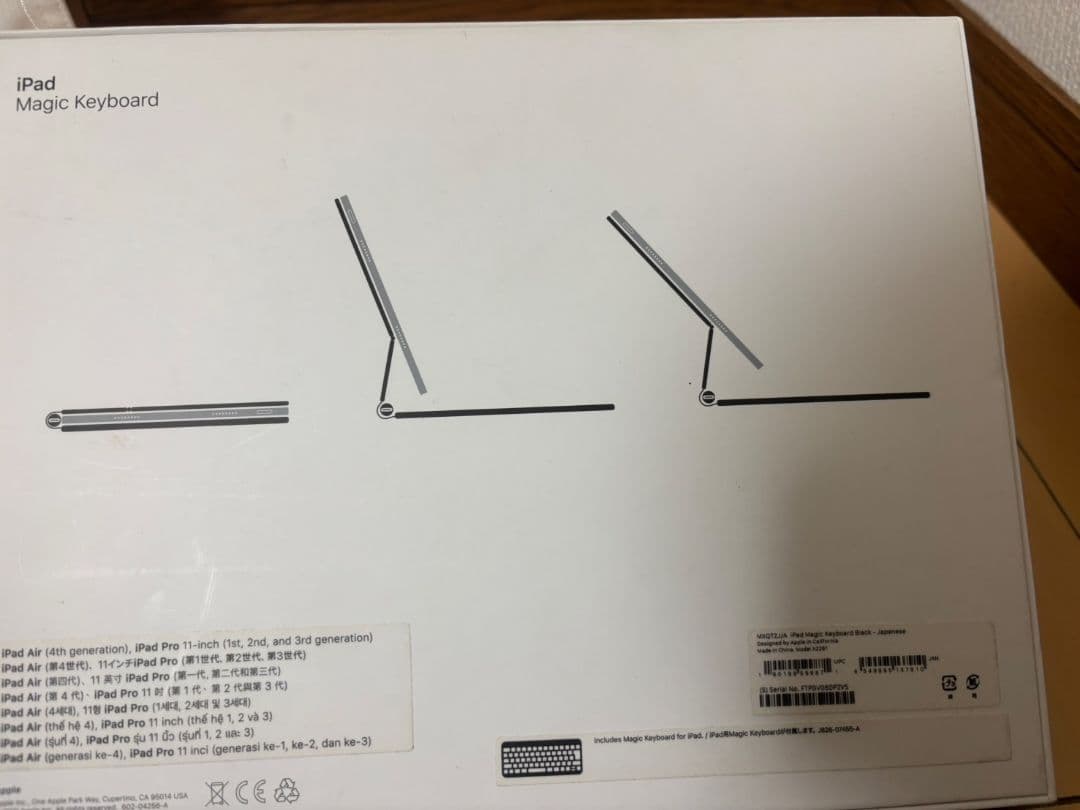 iPad Magic Keyboard 日本語配列 ブラック　11インチ