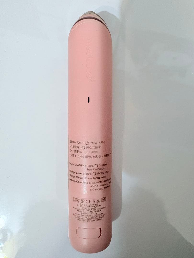 メディキューブ　プースタープロ　medicube BOOSTER PRO 箱付き