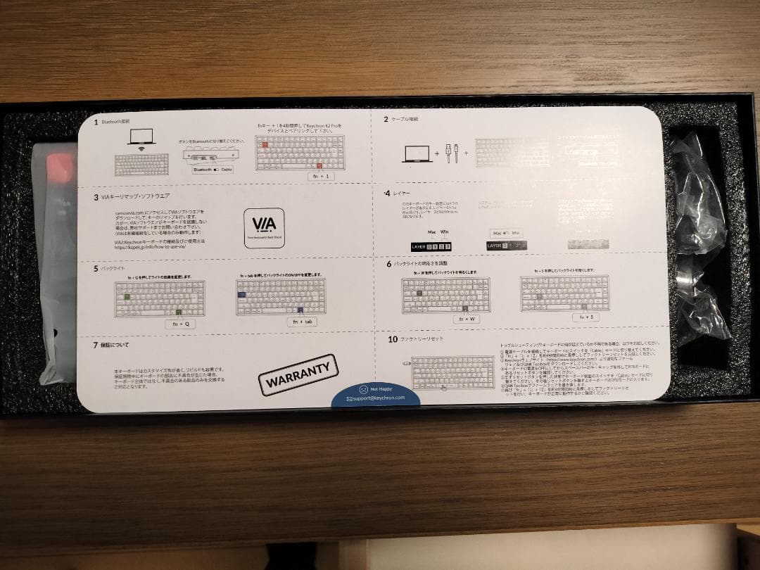 Keychron K2 Pro QMK/VIA ワイヤレス・メカニカルキーボード