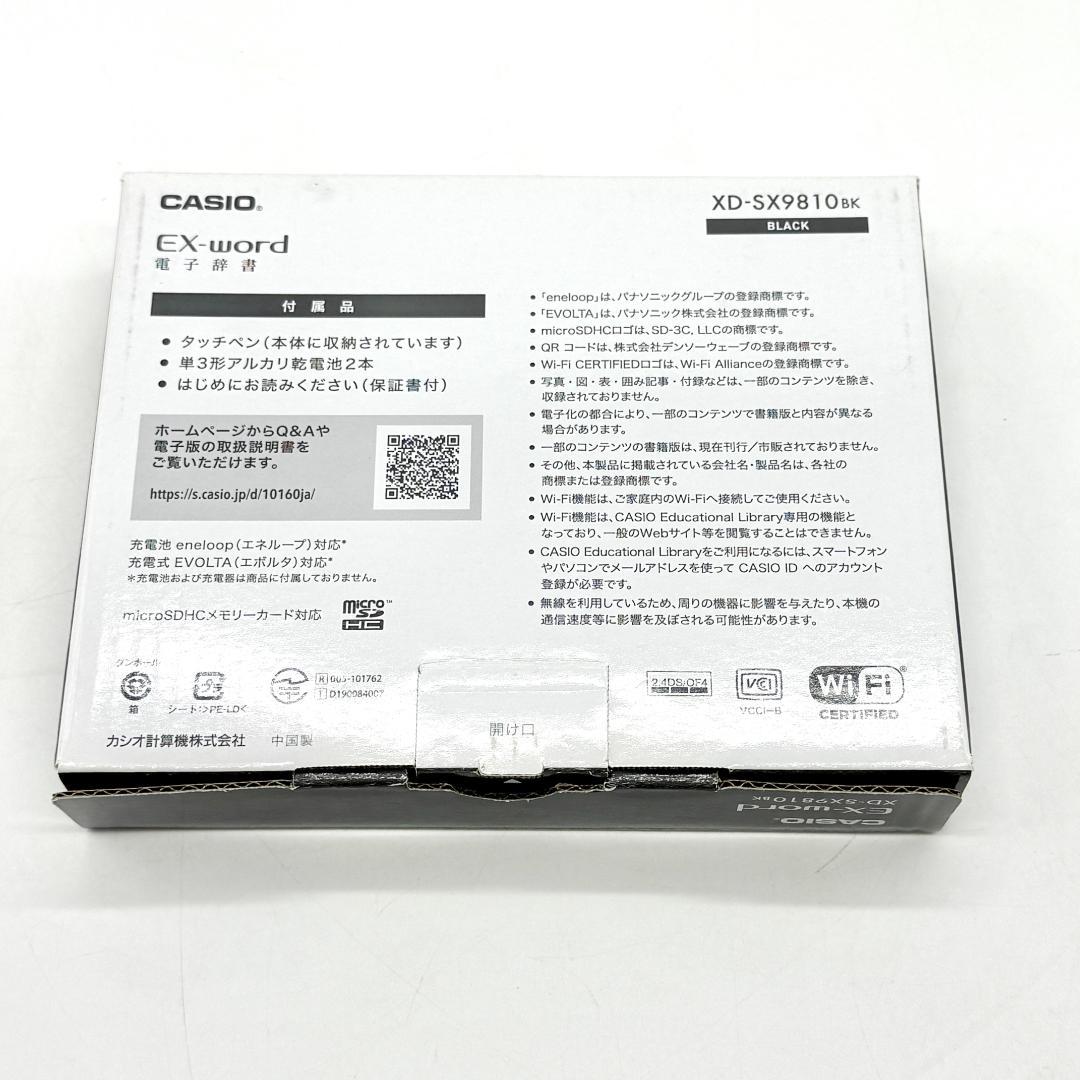 CASIO EX-word XD-SX9810BK ブラック