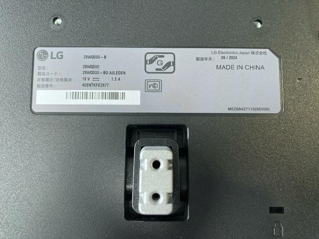 LG UltraWide ウルトラワイドモニター 29インチ 【美品】