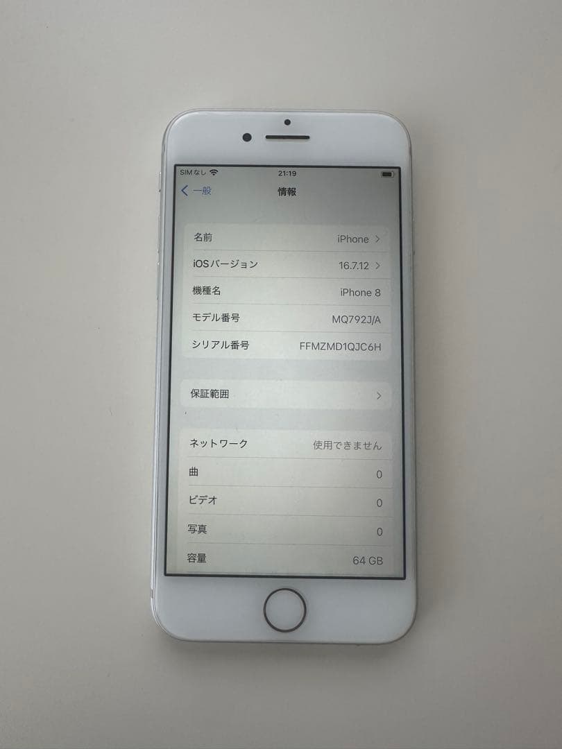 Apple iPhone 8 64GB SIMロック解除済み