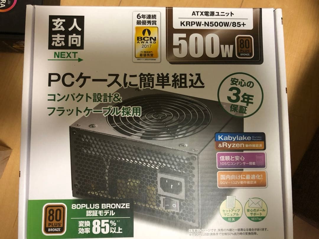 組立PC