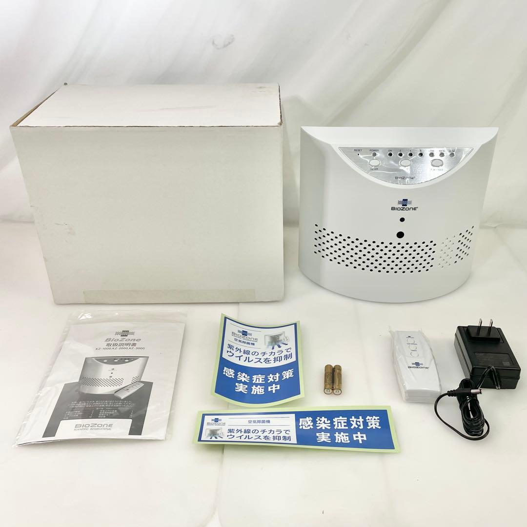 ◎ BioZone 空気除菌機 KZ-1000 オゾン脱臭機