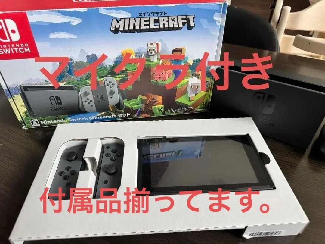 Nintendo Switch Minecraftセット 本体　マイクラ付き
