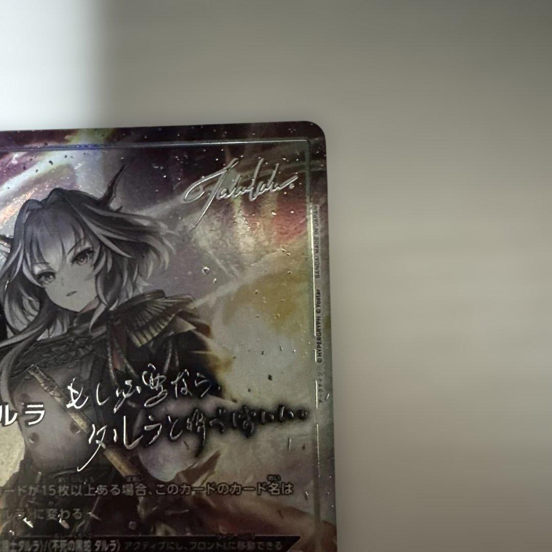 ユニオンアリーナ　闘士タルラ　SR パラレル　星2 アークナイツvol.2