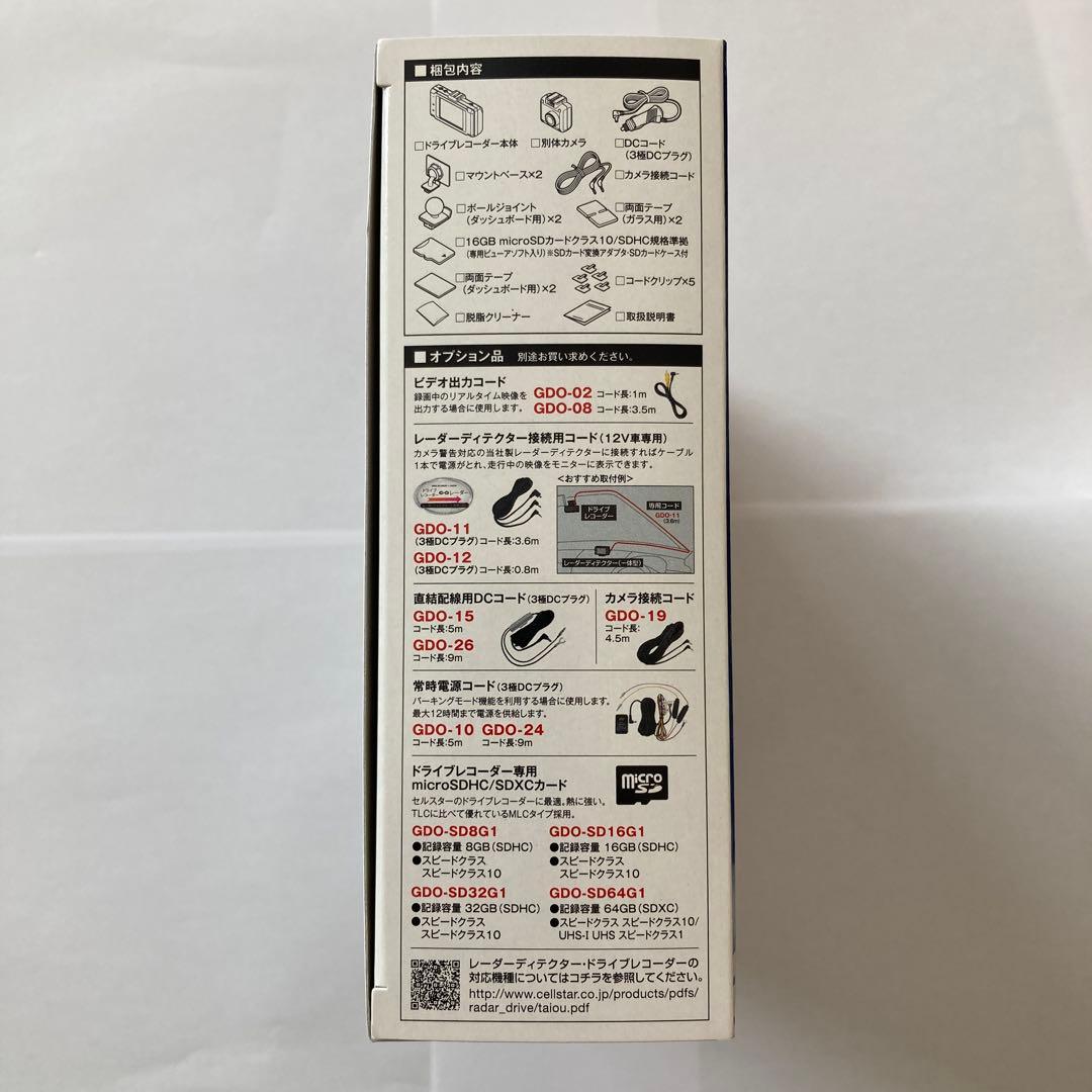 セルスター工業 CSD-790FHG