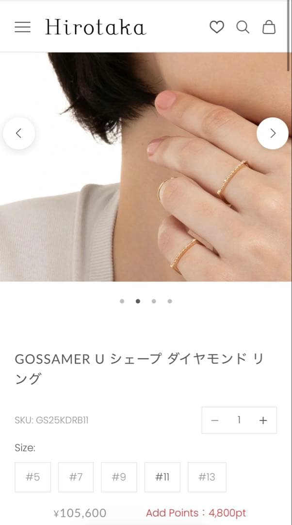 GOSSAMER U シェープ ダイヤモンドリング　♯12