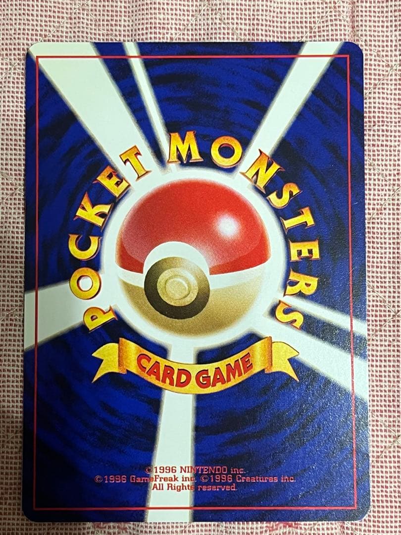 ハネッコ_「ポケモンカードになったワケ 5巻」 おまけカード PROMO 旧裏