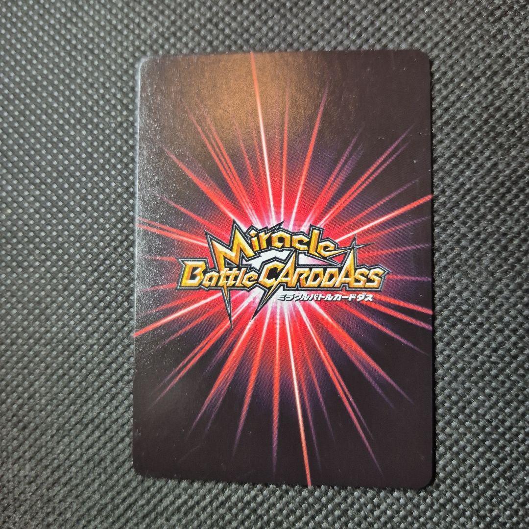 ミラクルバトルカードダス モンキー・D・ルフィ