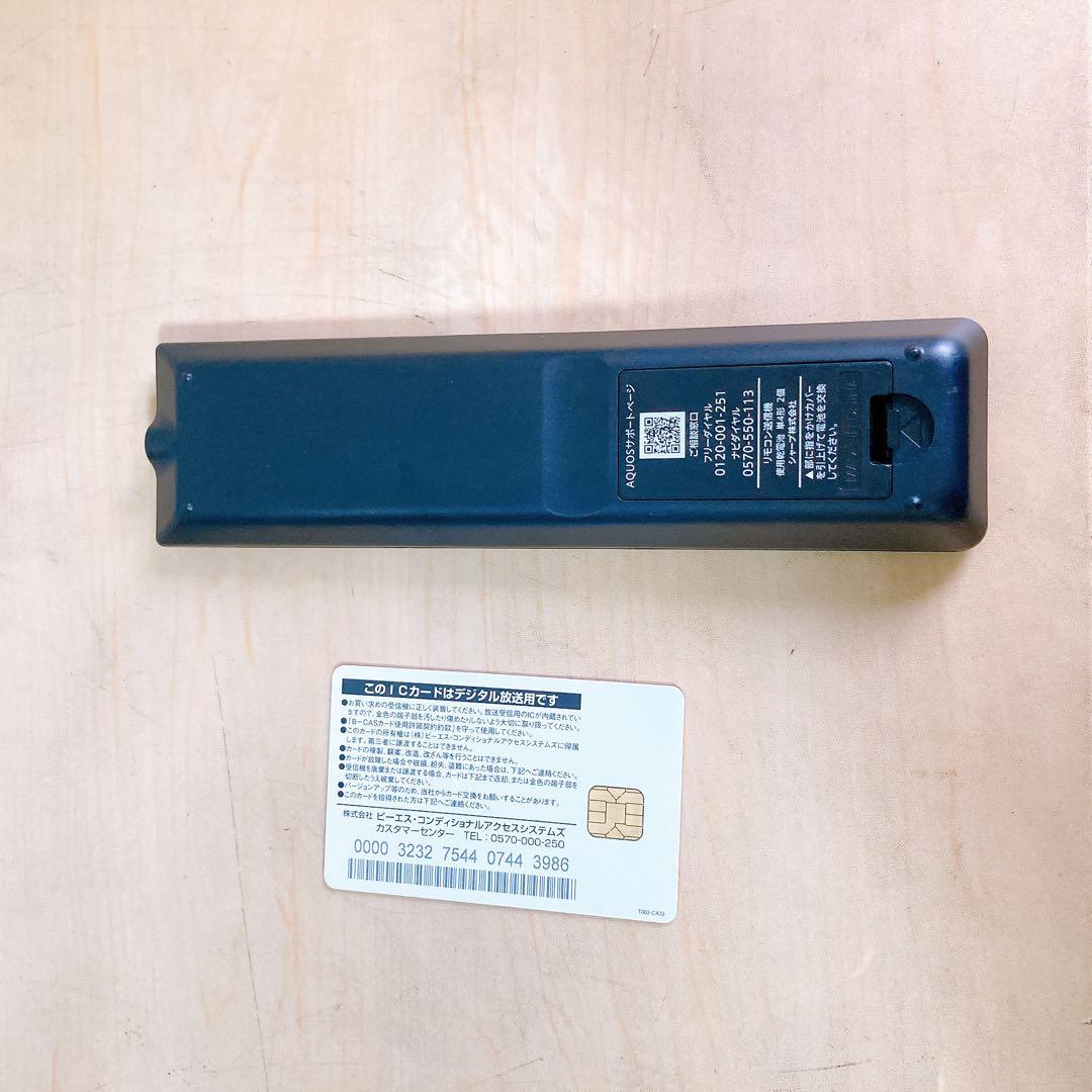 SHARP AQUOS LC-32S5 32型 ハイビジョン 液晶テレビ 18年