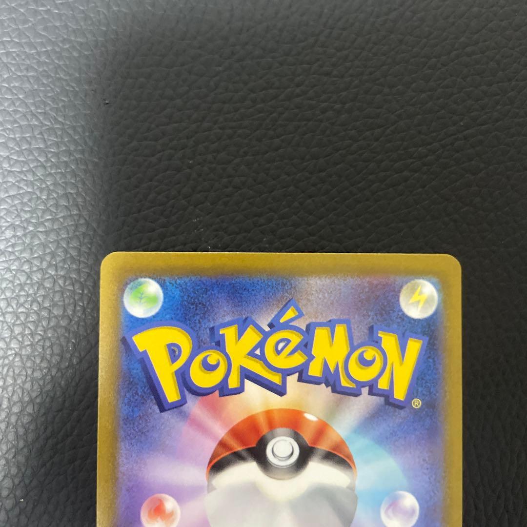 完美品　コイキング AR SV1a トリプレットビート 080/073