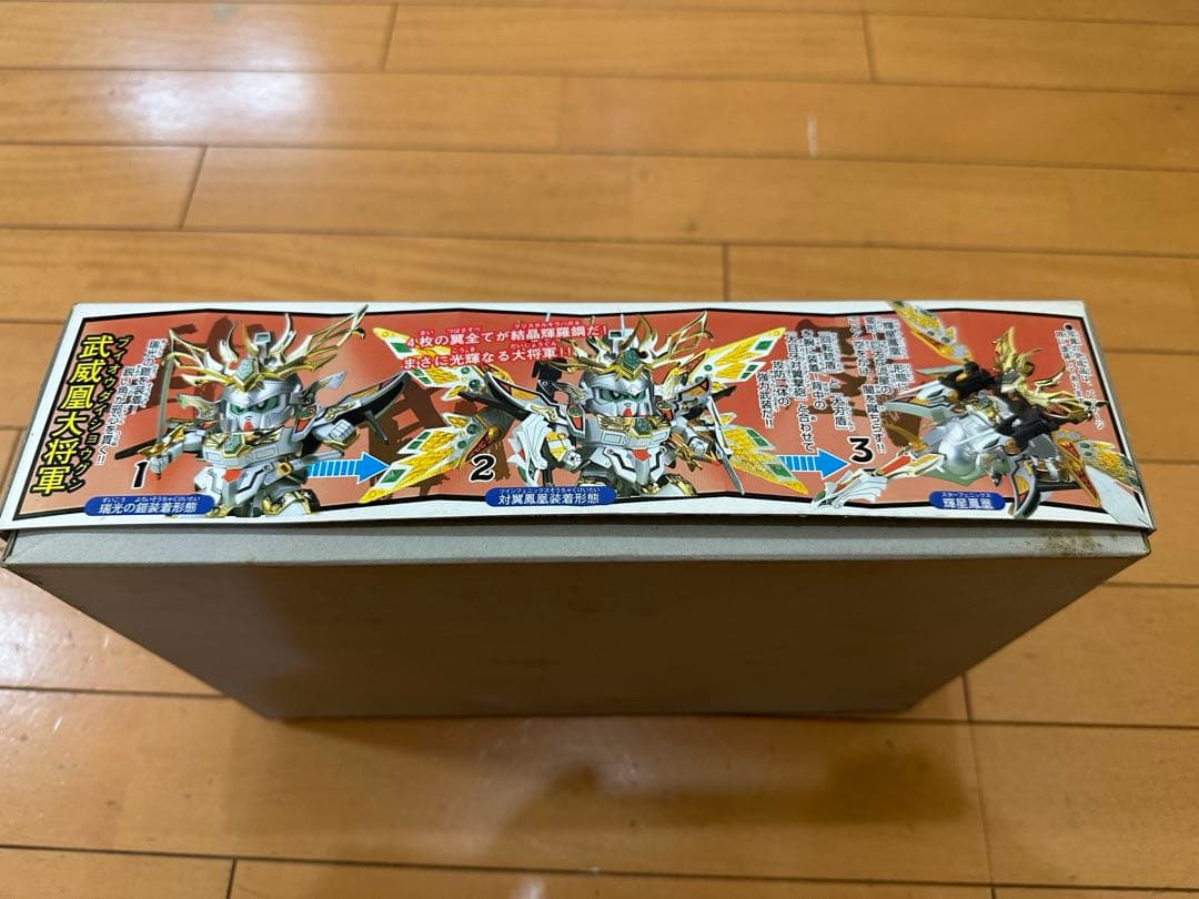 未組立SDガンダムBB戦士 武威凰大将軍ブイオウダイショウグン当時発売の物