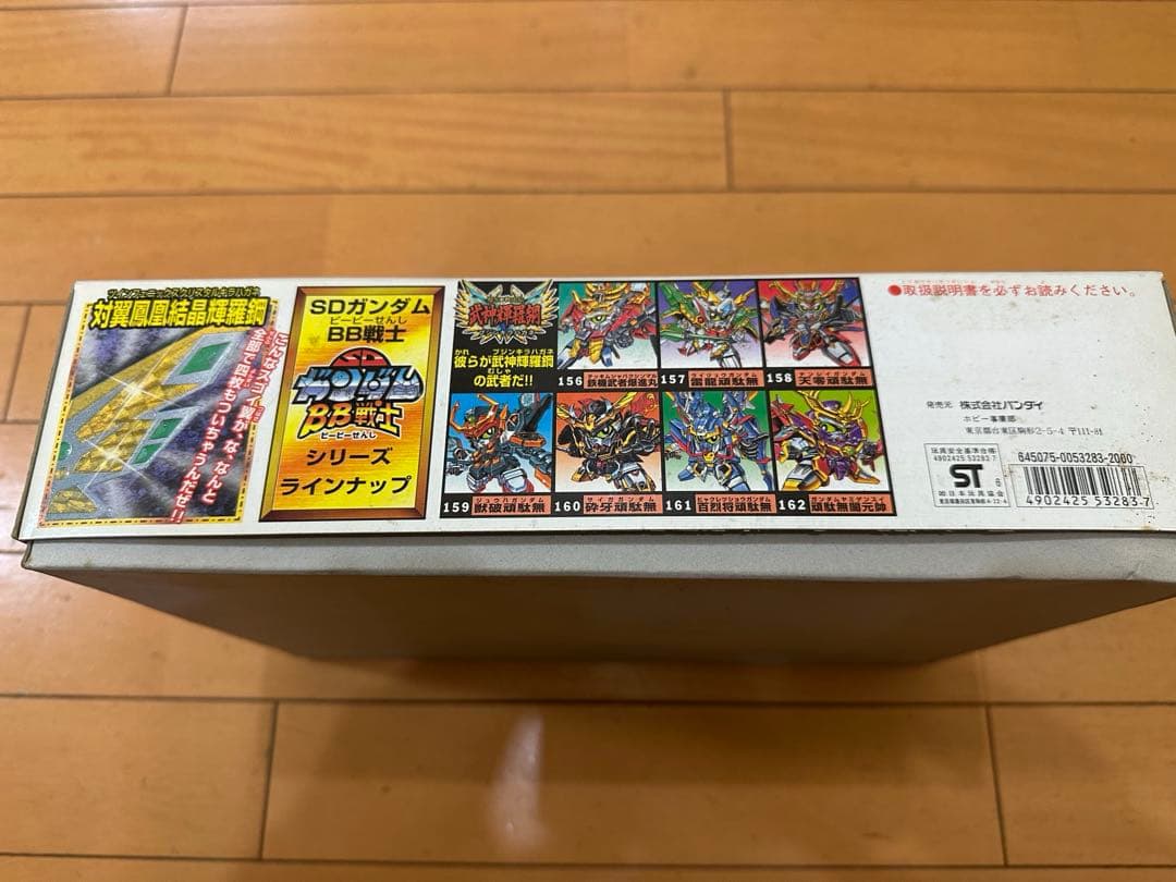 未組立SDガンダムBB戦士 武威凰大将軍ブイオウダイショウグン当時発売の物