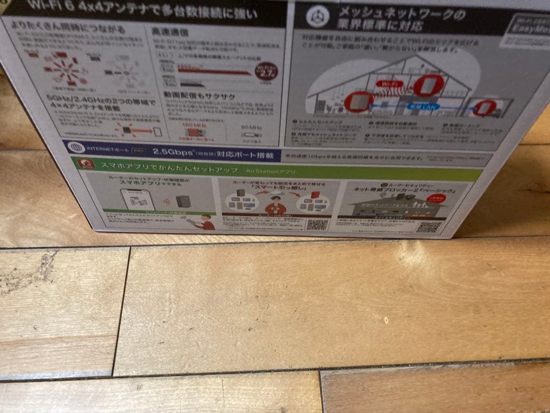 ルーター・ネットワーク機器 BUFFALO WSR-6000AX8P-CG