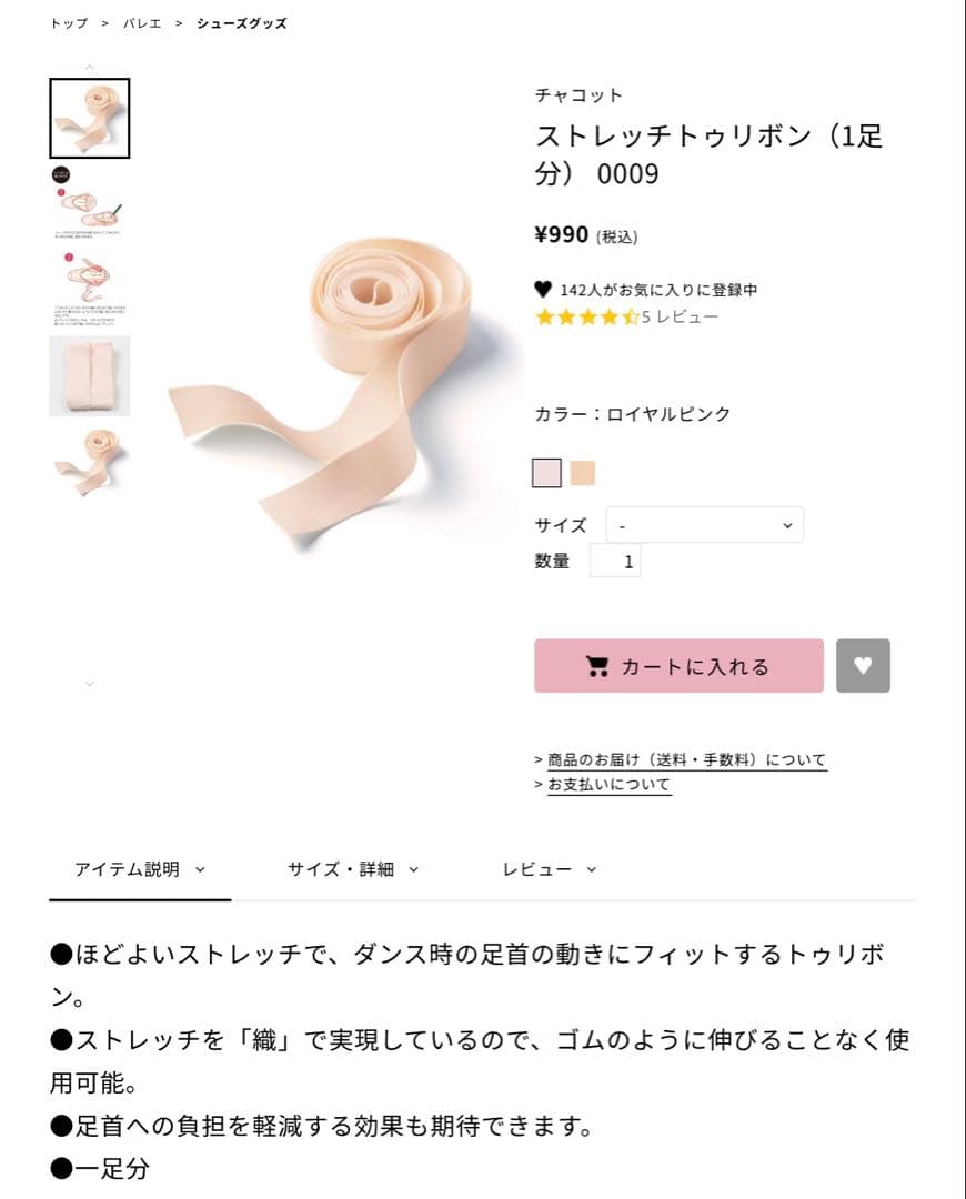 BLOCH トゥシューズ Hannah ハンナ