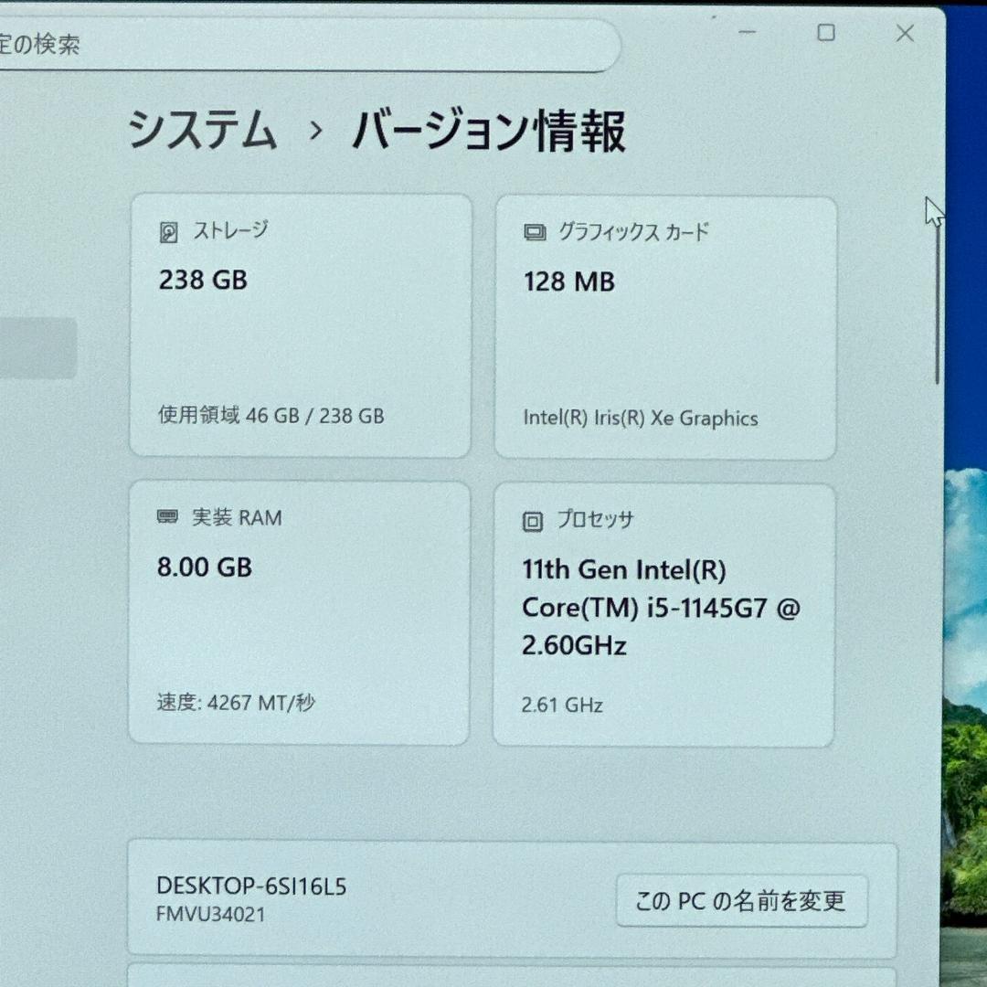 【美品】富士通 ノートパソコン U9311/F i5 11世代 超軽量 755
