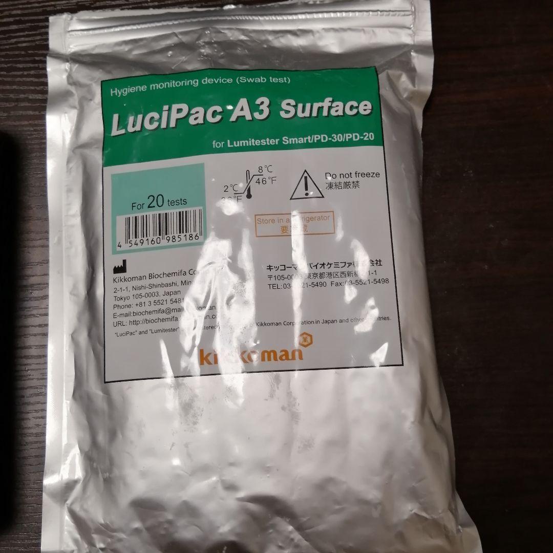 キッコーマンルミテスター SmartATPふき取り測定器