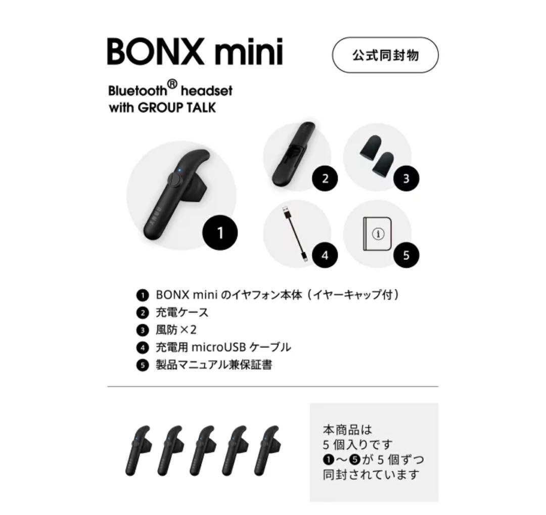 Bonx mini boost 前　インカム 無線 ボンクス イヤホン