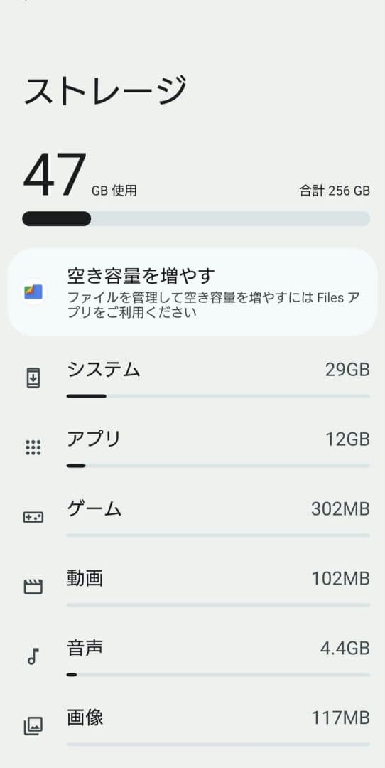 Xperia 1 V 256GB 本体