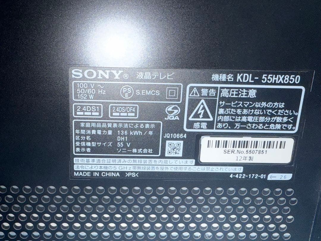 液晶テレビBRAVIA KDL-55HX850Blu-rayBDZ- 2W500