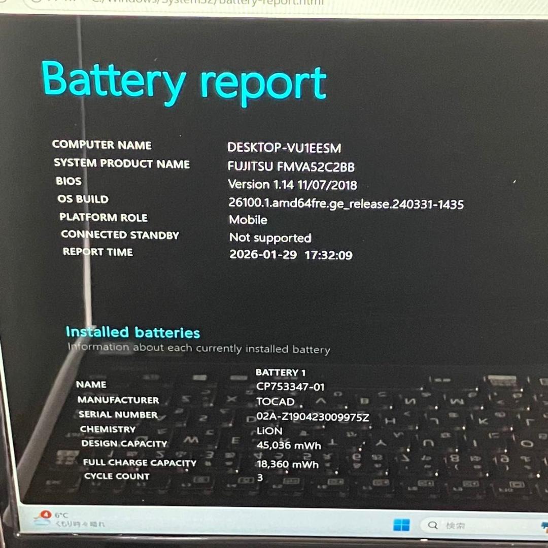 Core i5 8世代 SSD256GB Windows11 ノートパソコン