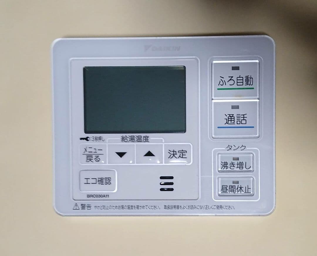 DAIKIN ダイキン 給湯器リモコン 台所リモコン BRC030A11