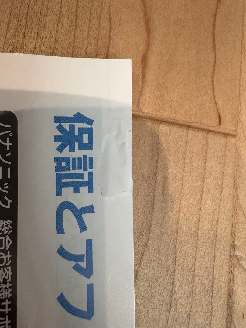 Panasonic MC-RSC10 RULO ロボット掃除機本体