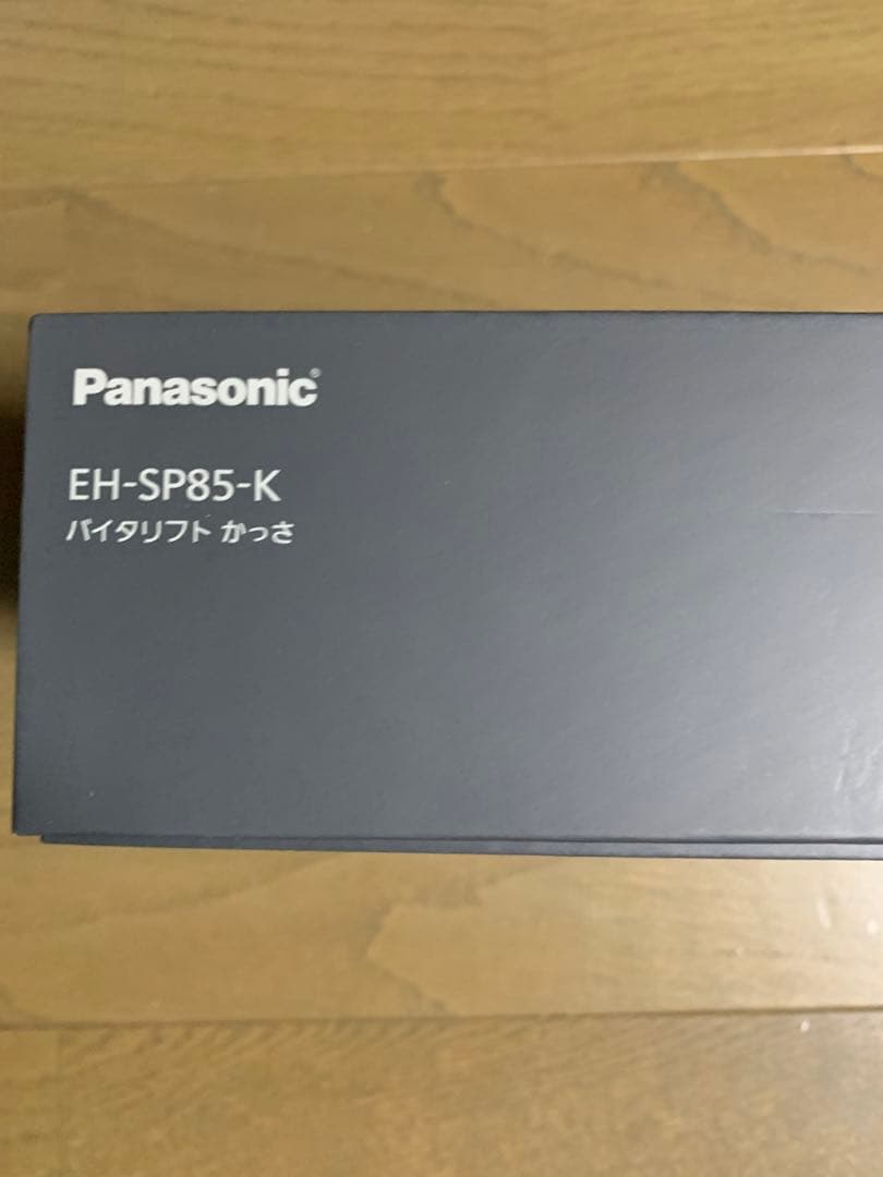 パナソニック バイタリフト　かっさ　EH-SP85-K