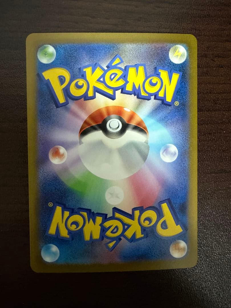 リザードンex sar 黒炎の支配者　sv3 134/108