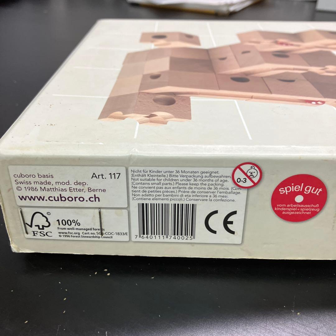 cuboro キュボロ ベーシックセット